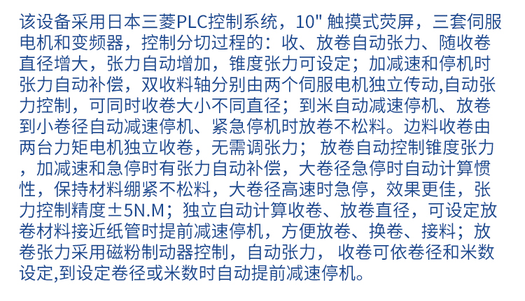 詳情-JF SL600M專業定制微電腦銅箔鋁箔分切機復卷機分條機高精密特殊材料分切機 (5).jpg